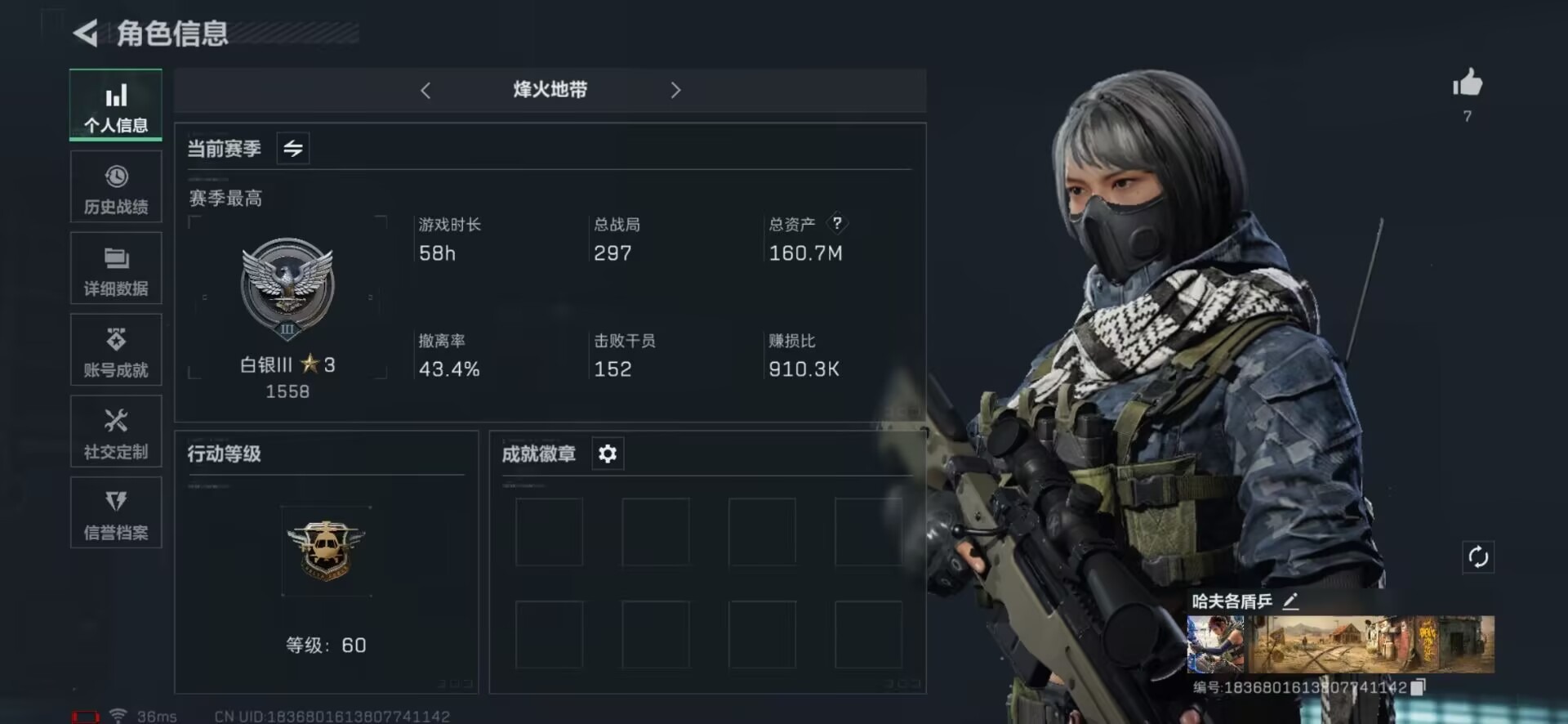 SJZQM333939三角洲行动账号详情图14