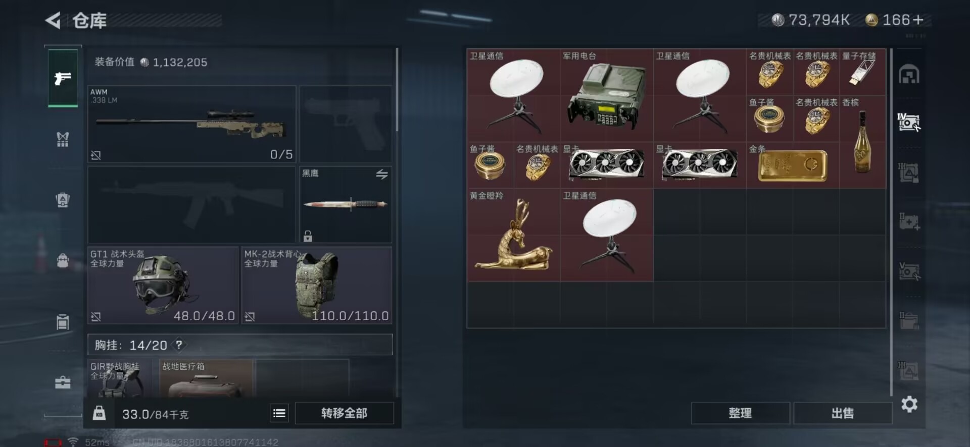 SJZQM333939三角洲行动账号详情图16