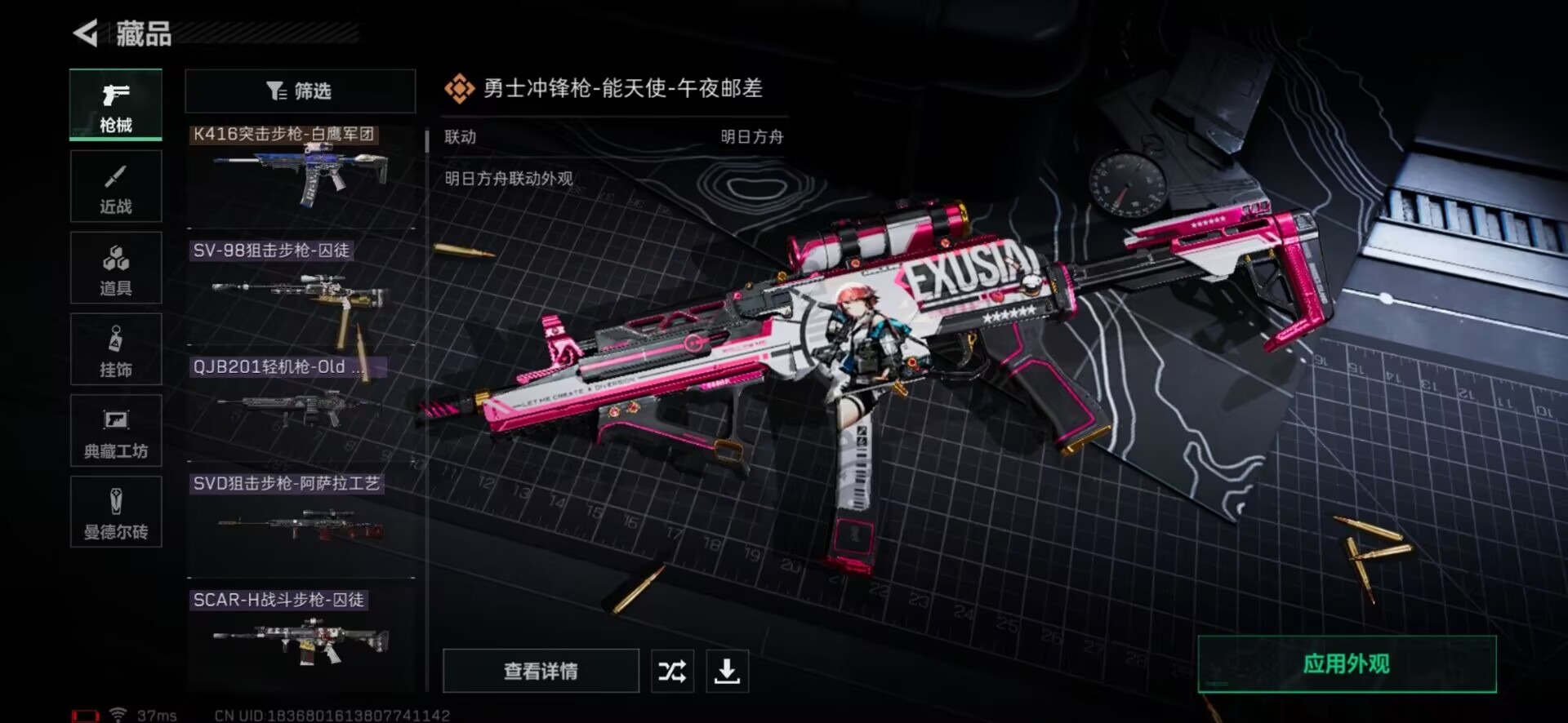 SJZQM333939三角洲行动账号详情图19