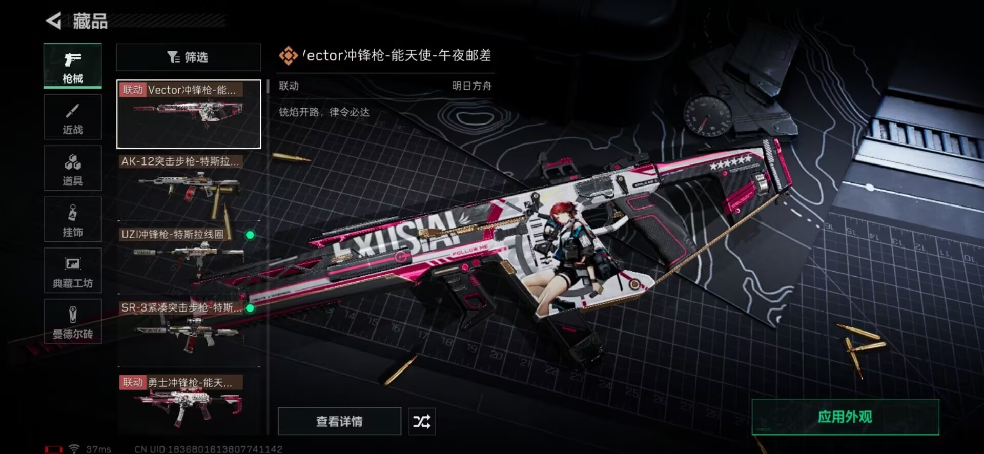 SJZQM333939三角洲行动账号详情图22