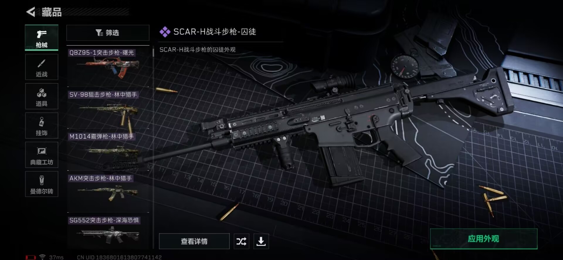SJZQM333939三角洲行动账号详情图21