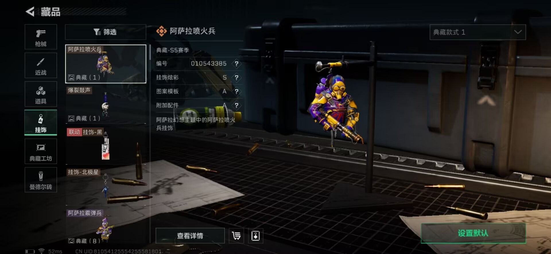 SJZQM333939三角洲行动账号详情图23
