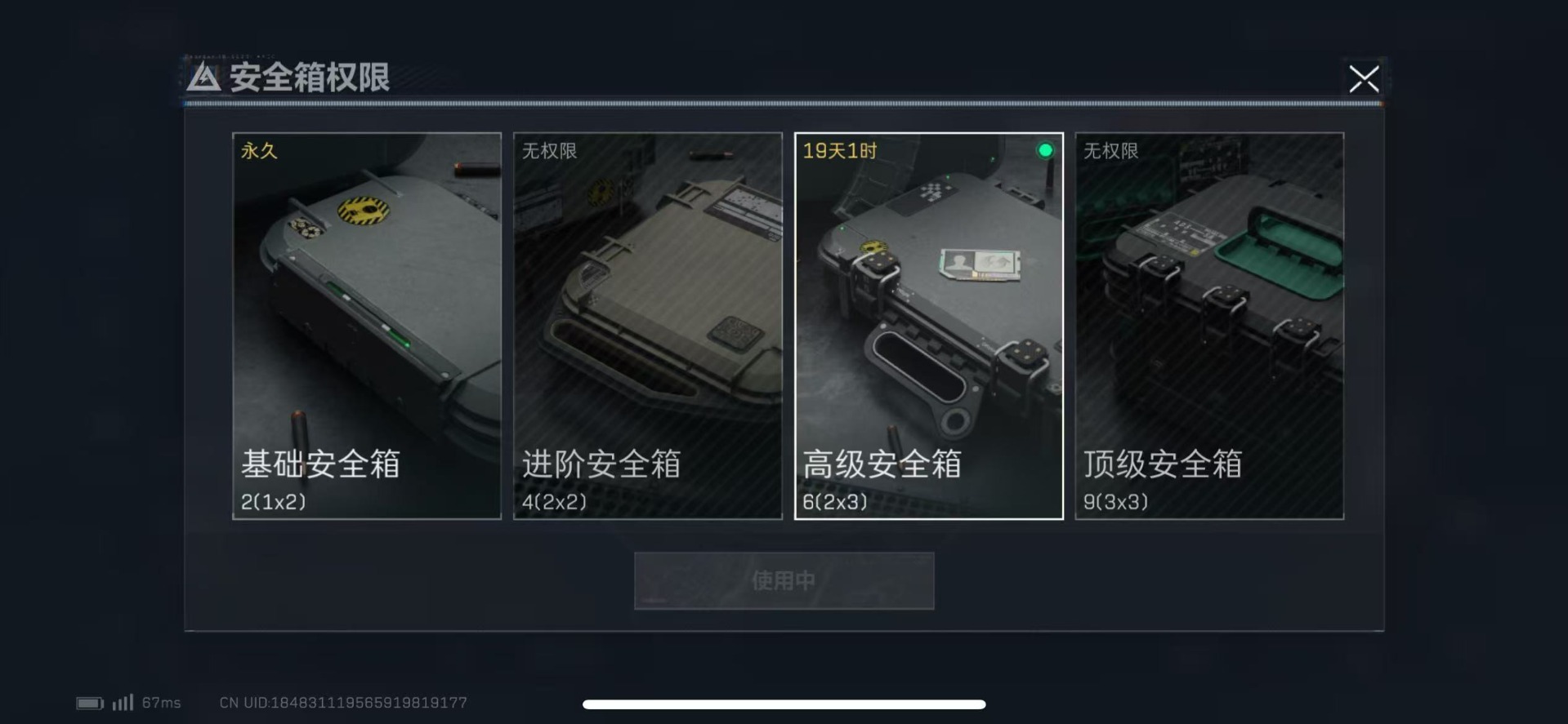 SJZQM333940三角洲行动账号详情图19