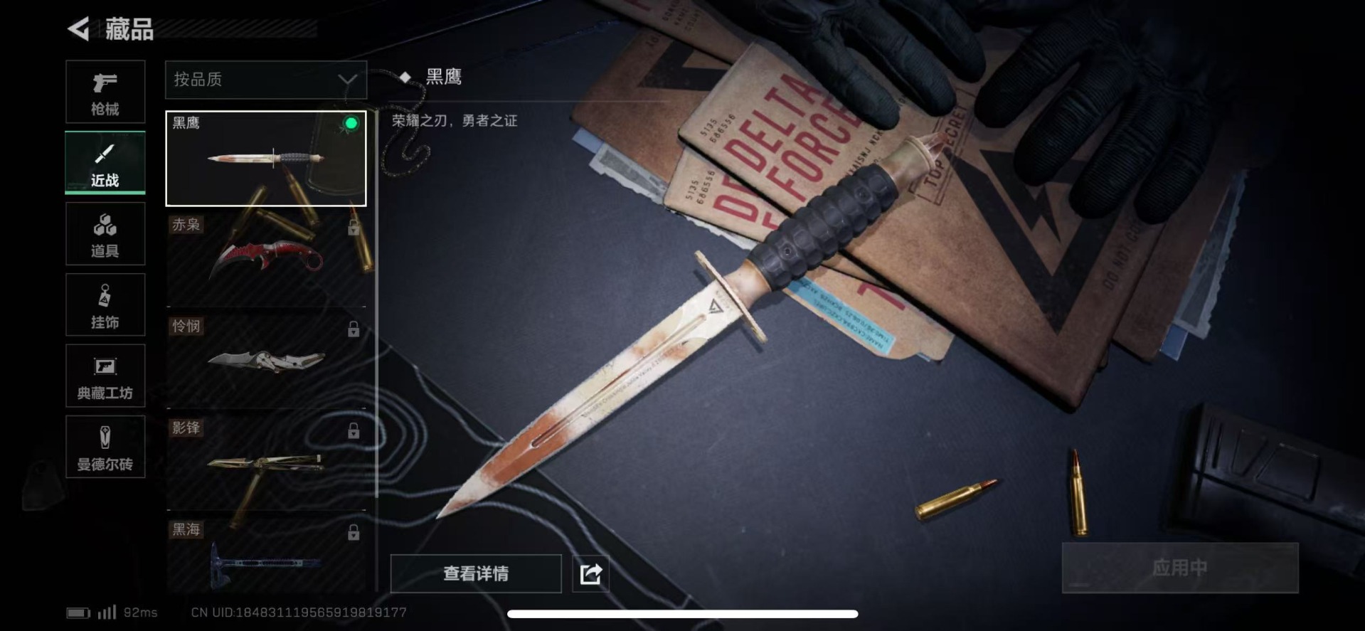 SJZQM333940三角洲行动账号详情图28