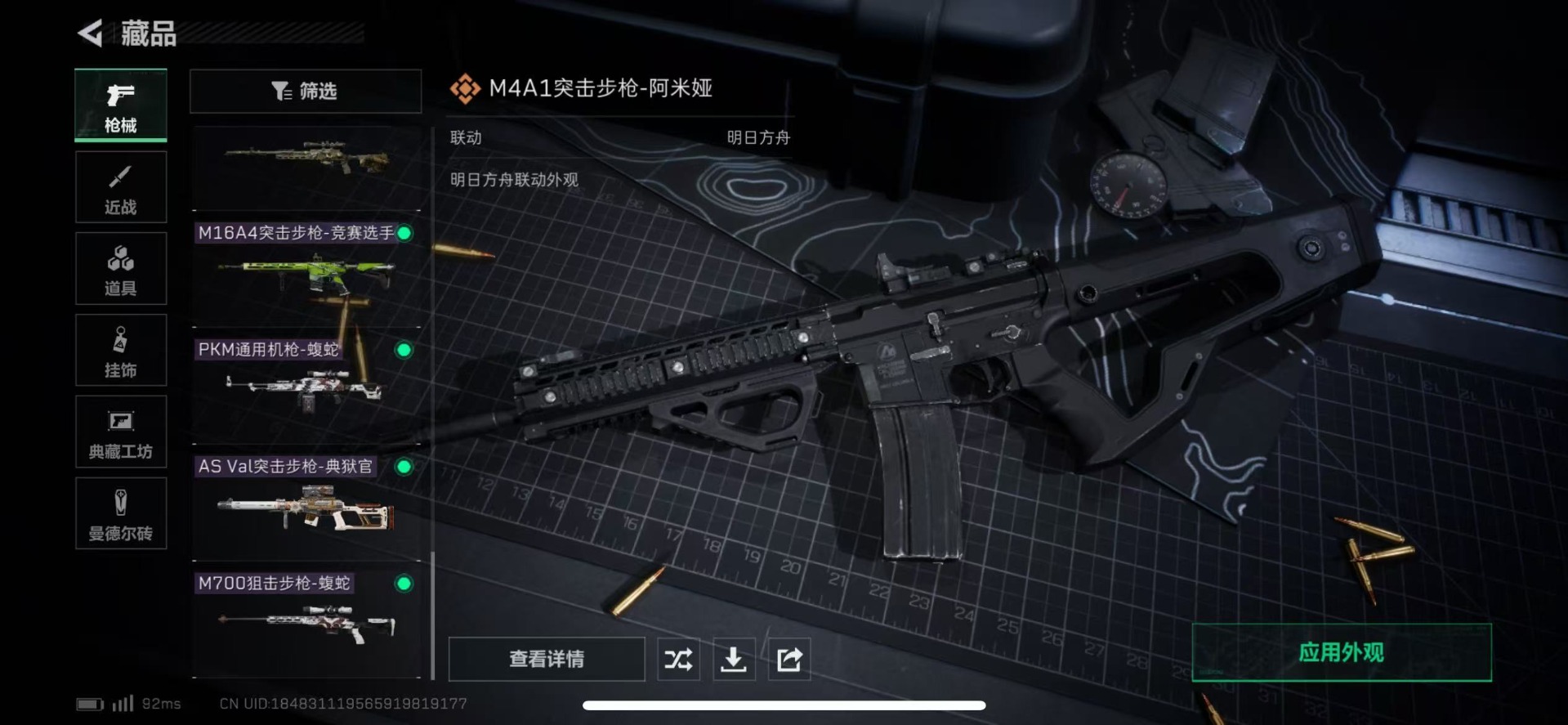 SJZQM333940三角洲行动账号详情图27
