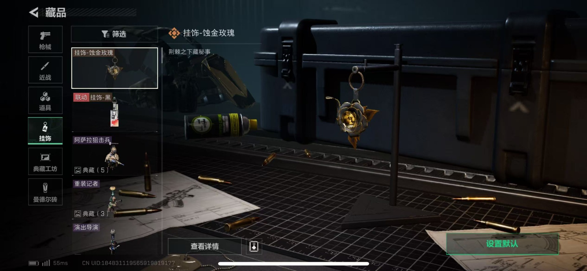 SJZQM333940三角洲行动账号详情图29
