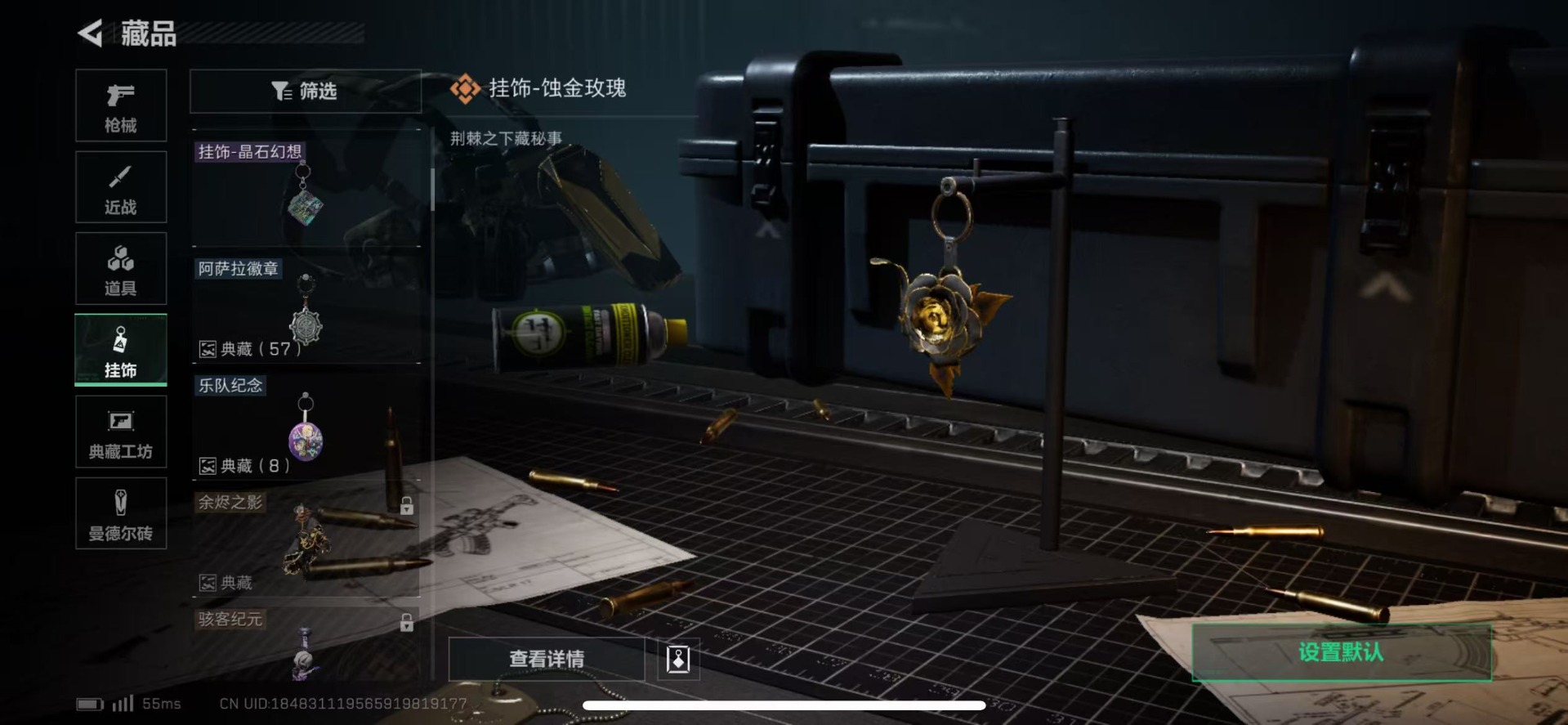 SJZQM333940三角洲行动账号详情图31
