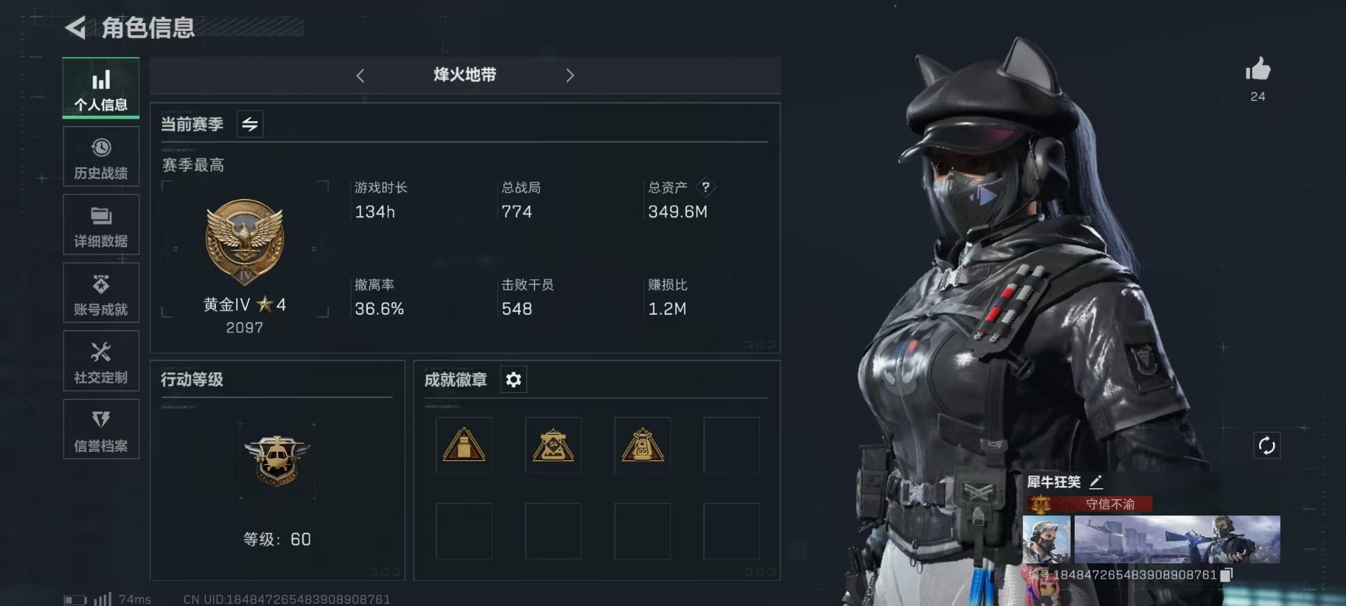 SJZQM333956三角洲行动账号详情图4