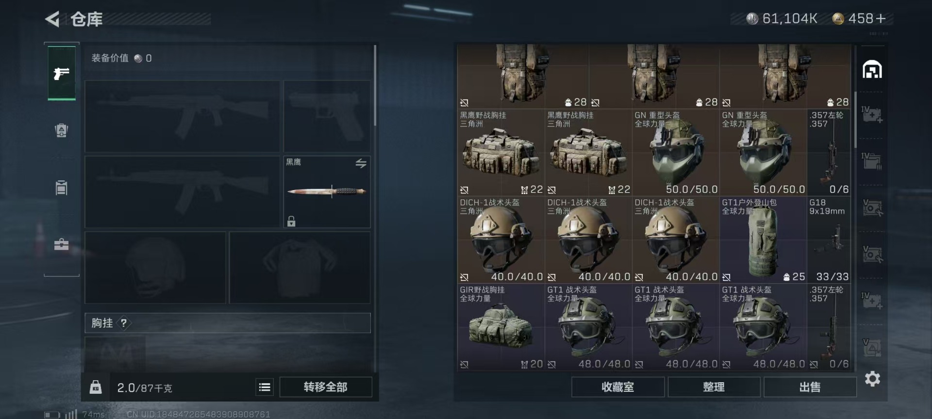 SJZQM333956三角洲行动账号详情图8