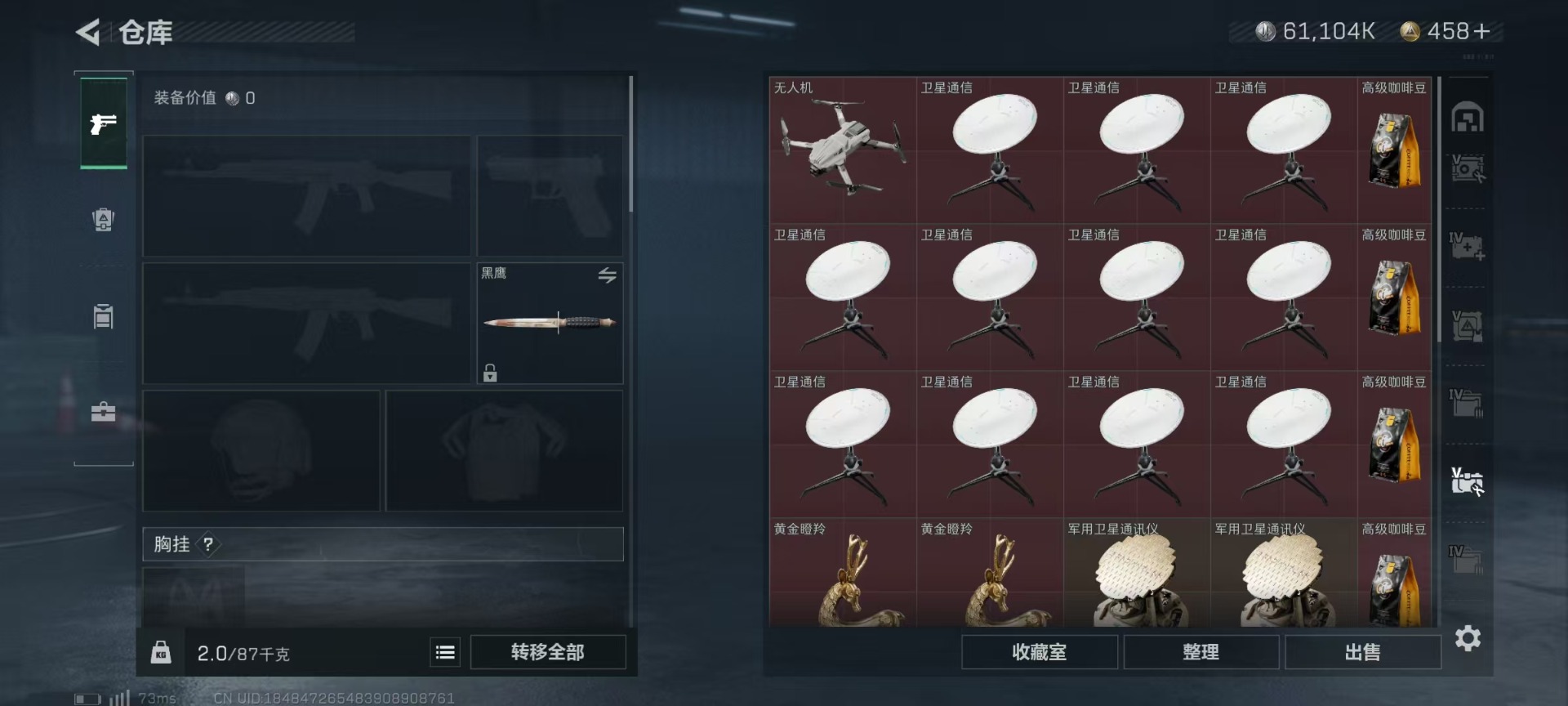 SJZQM333956三角洲行动账号详情图24