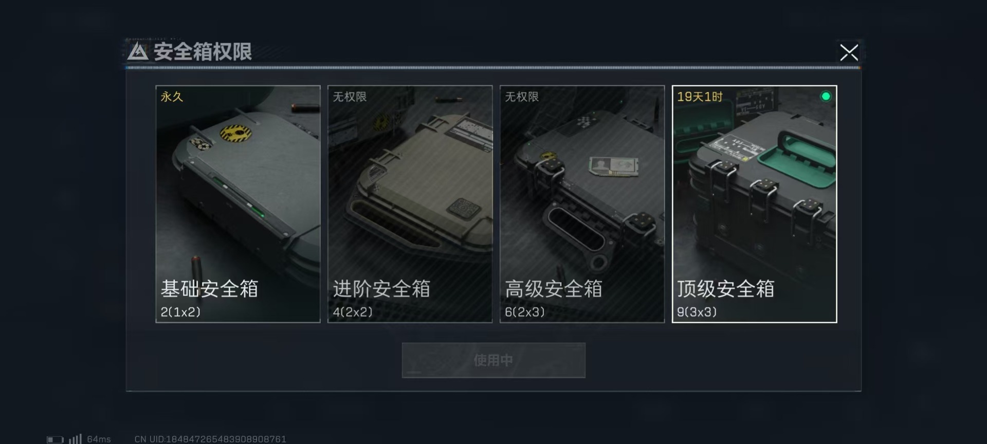 SJZQM333956三角洲行动账号详情图27