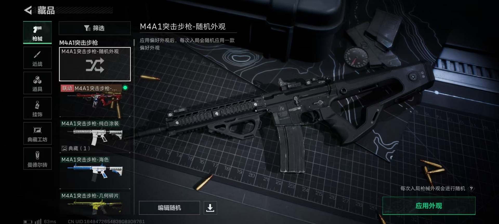 SJZQM333956三角洲行动账号详情图32