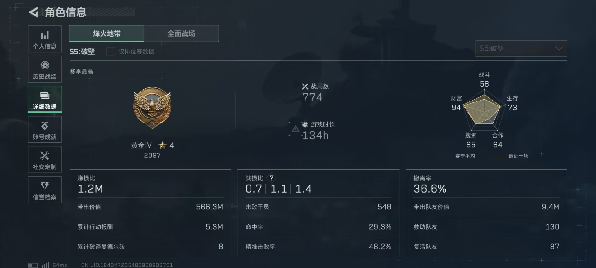 SJZQM333956三角洲行动账号详情图36