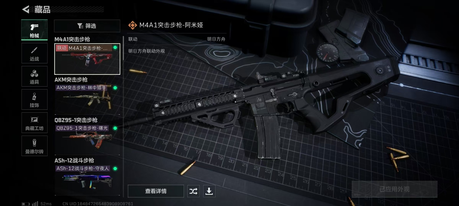 SJZQM333956三角洲行动账号详情图37