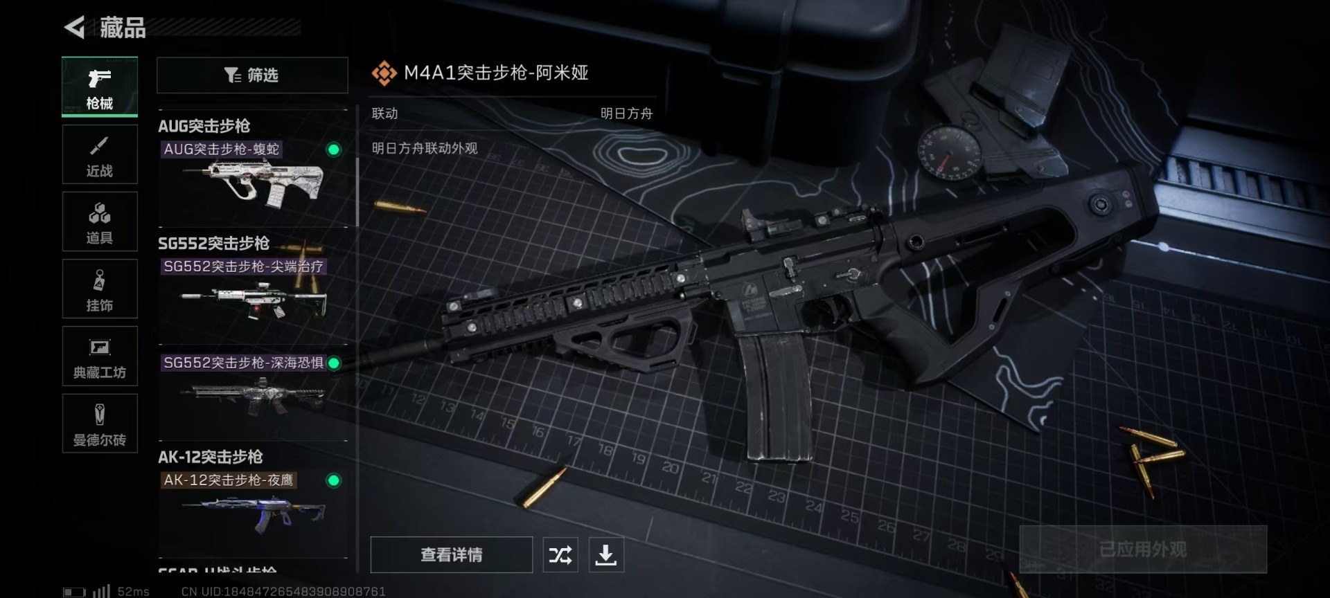 SJZQM333956三角洲行动账号详情图38