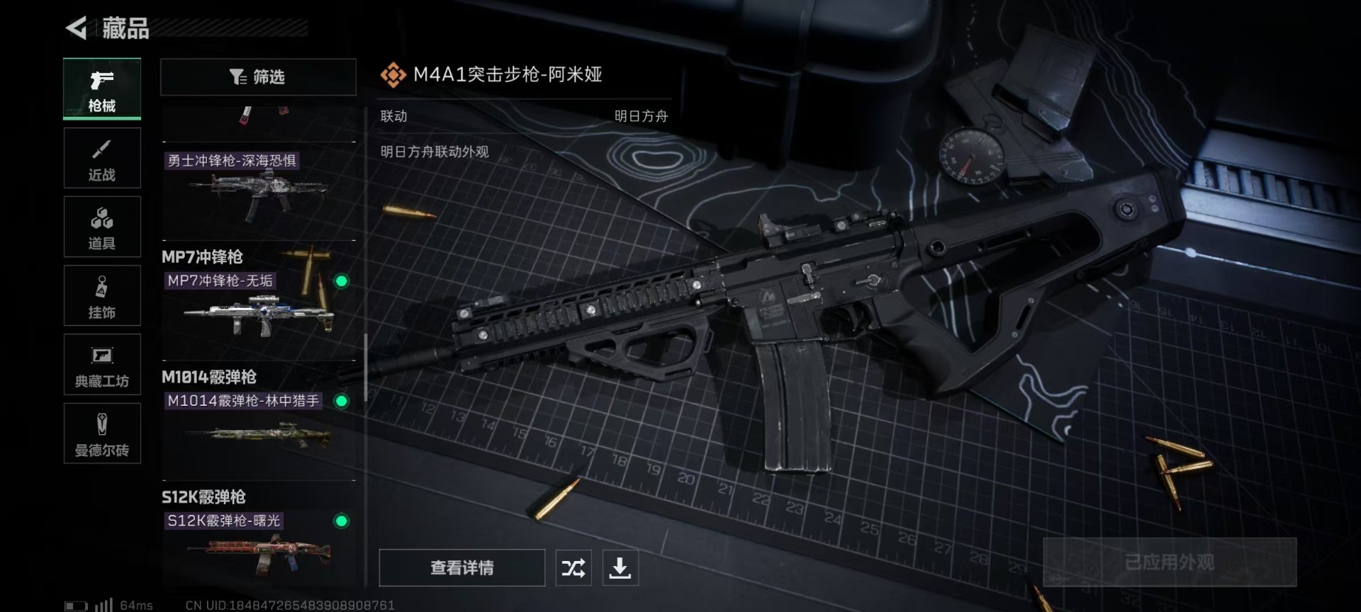 SJZQM333956三角洲行动账号详情图41