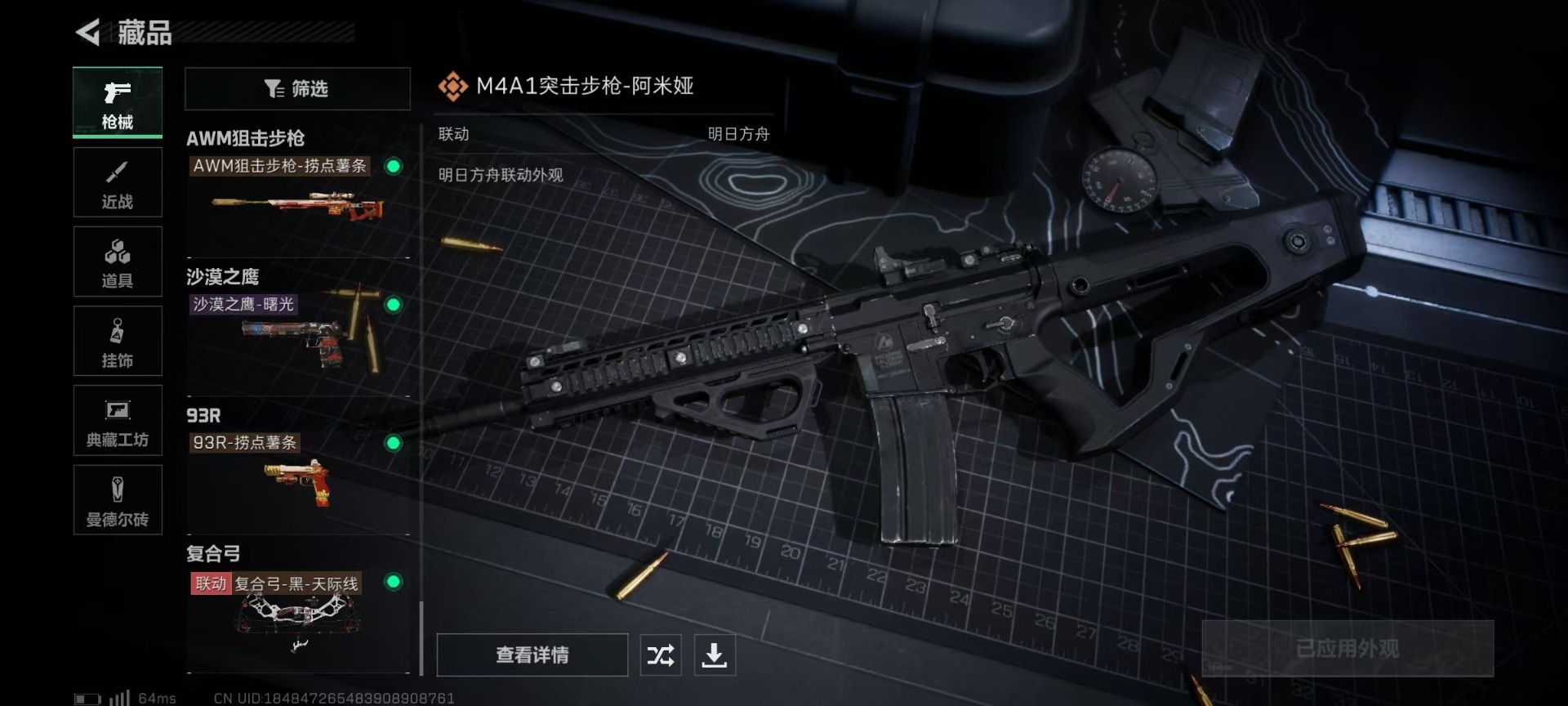SJZQM333956三角洲行动账号详情图44