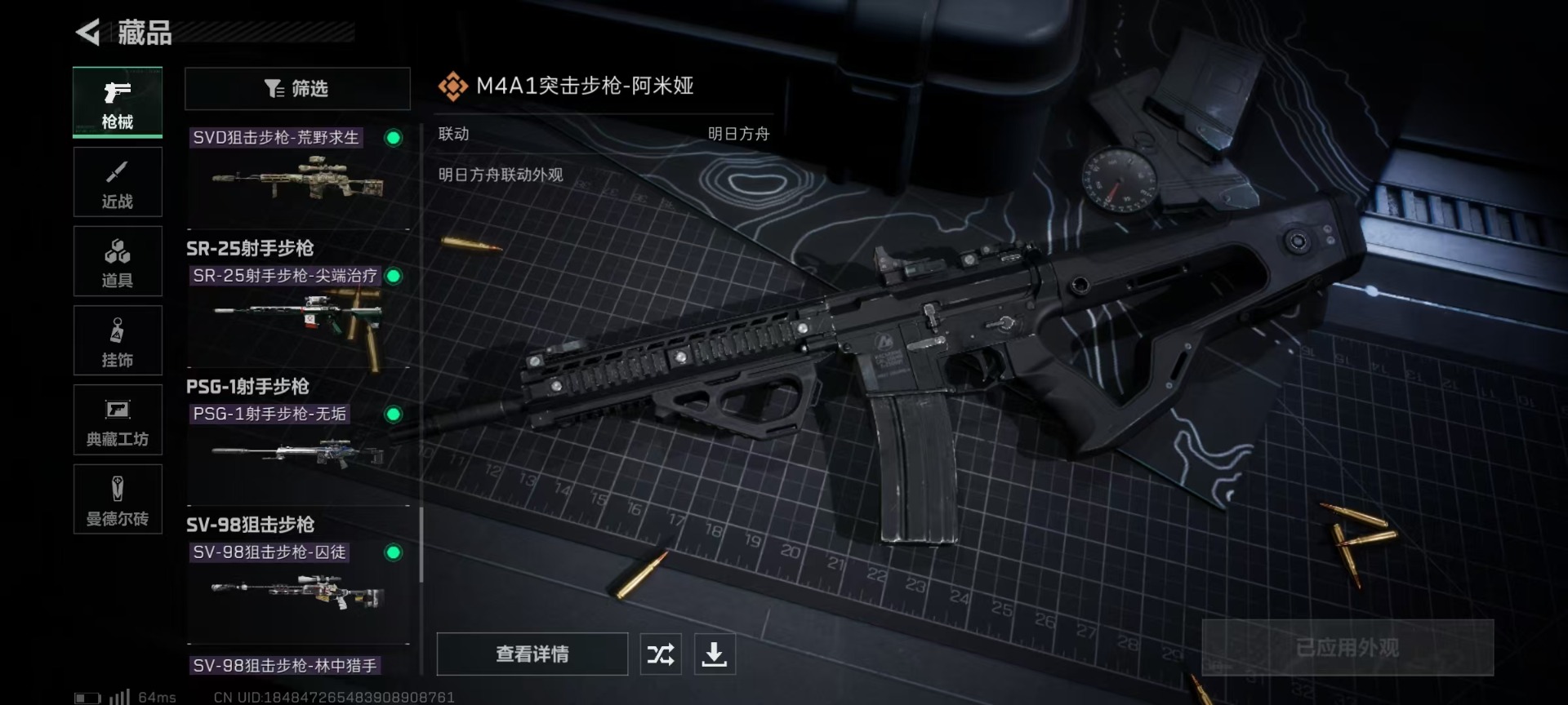 SJZQM333956三角洲行动账号详情图43