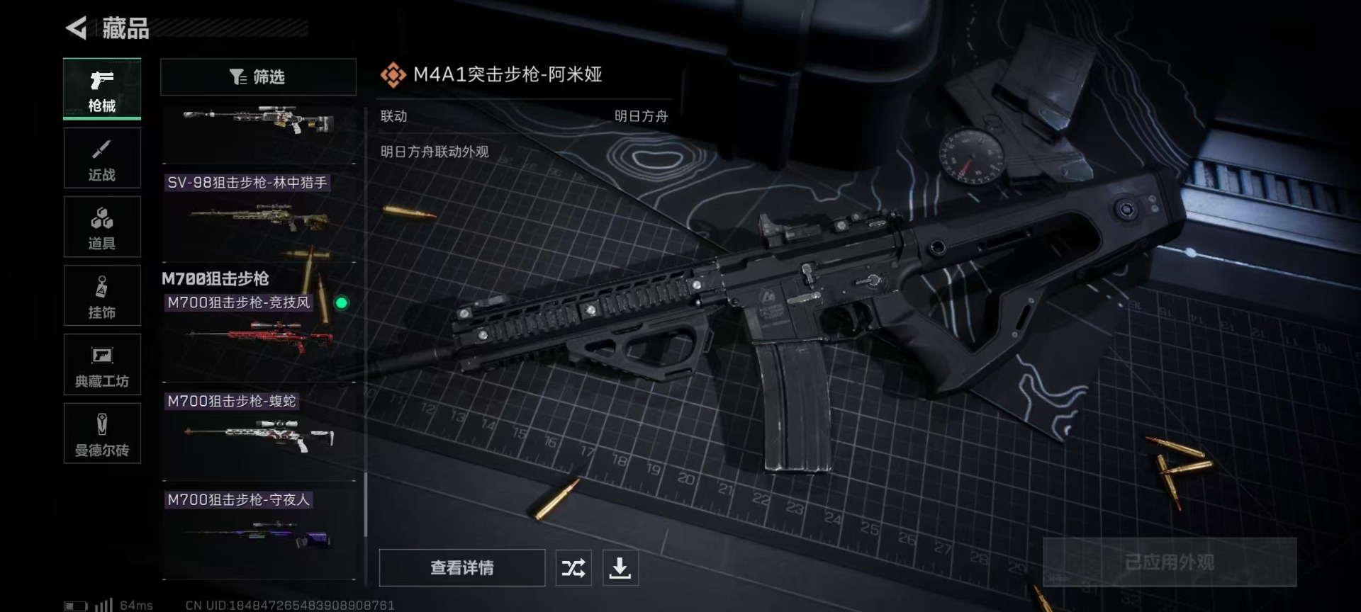 SJZQM333956三角洲行动账号详情图45