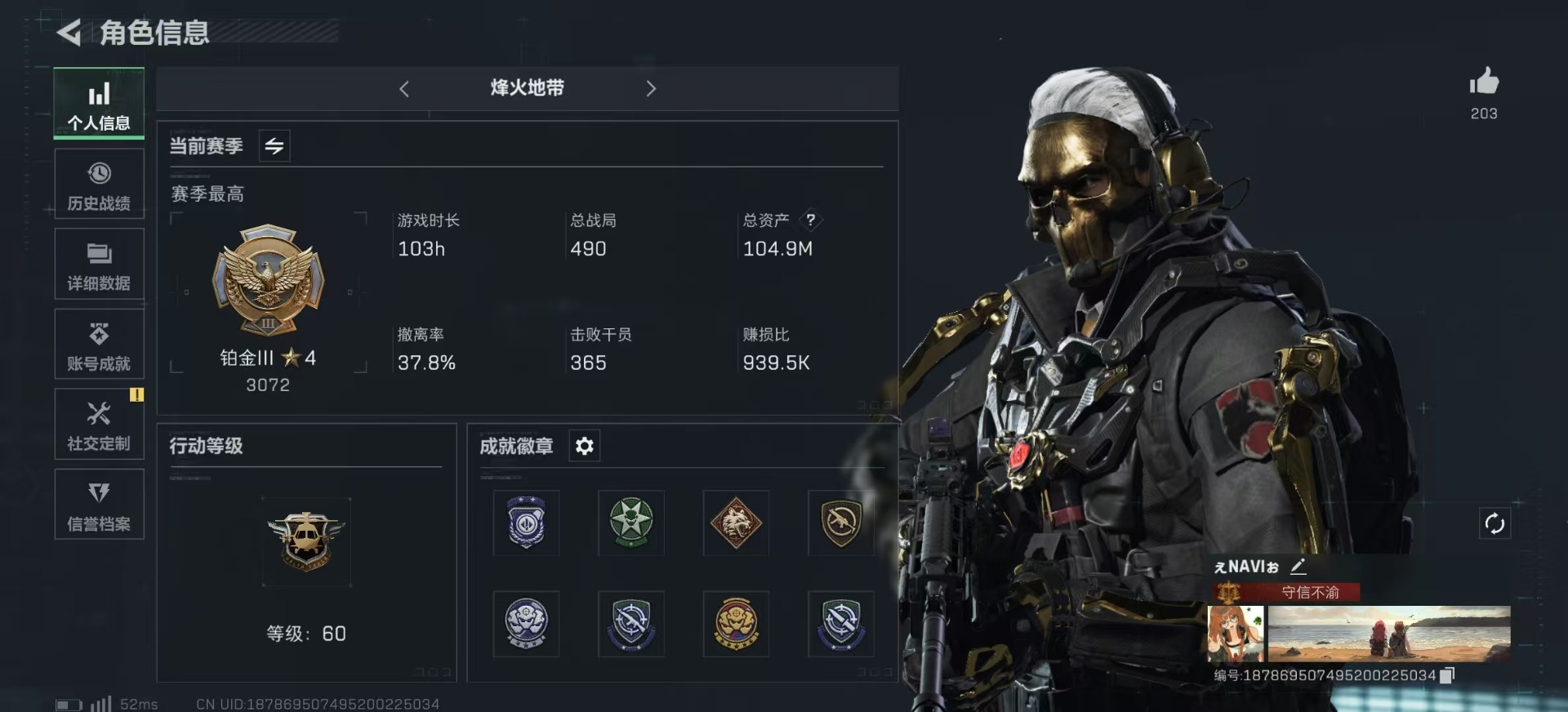 SJZQM333942三角洲行动账号详情图5