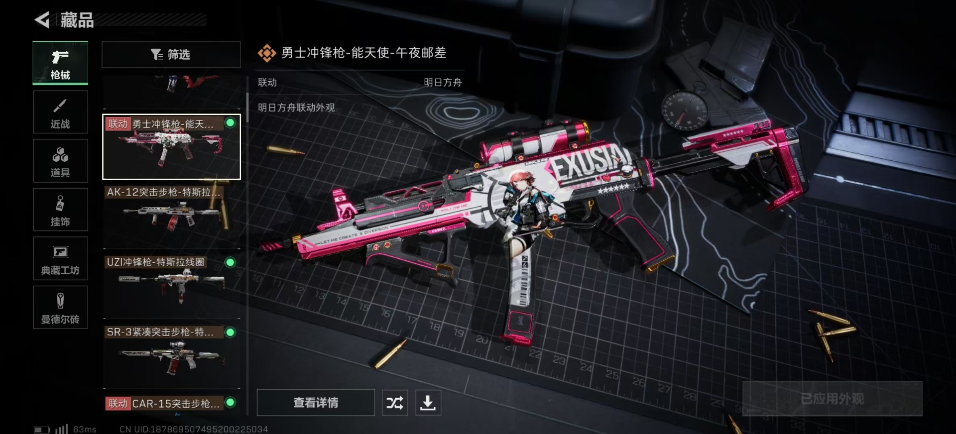 SJZQM333942三角洲行动账号详情图11
