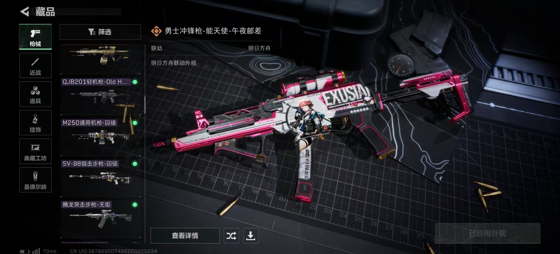 SJZQM333942三角洲行动账号详情图12