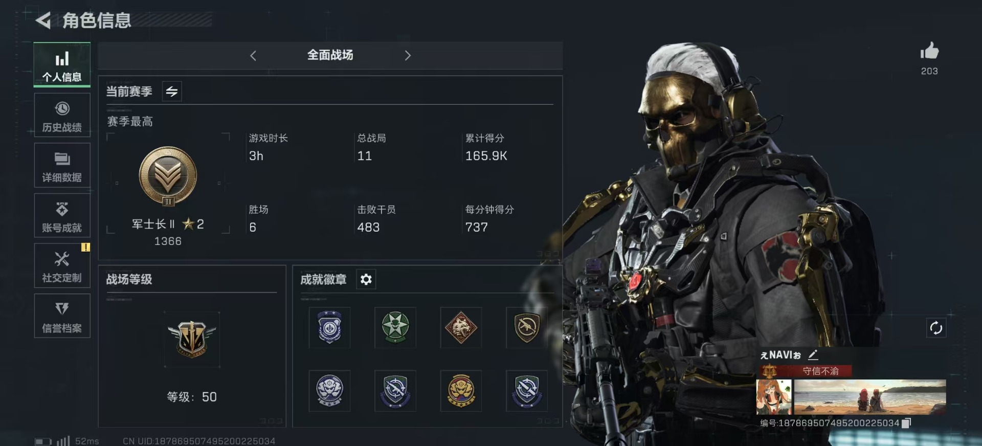 SJZQM333942三角洲行动账号详情图15