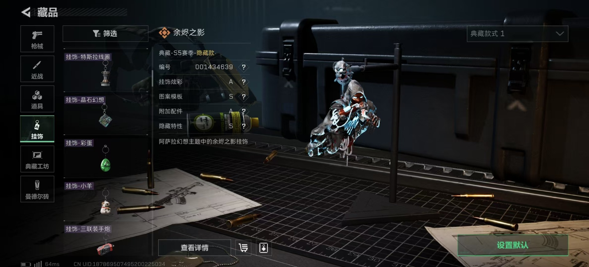 SJZQM333942三角洲行动账号详情图14
