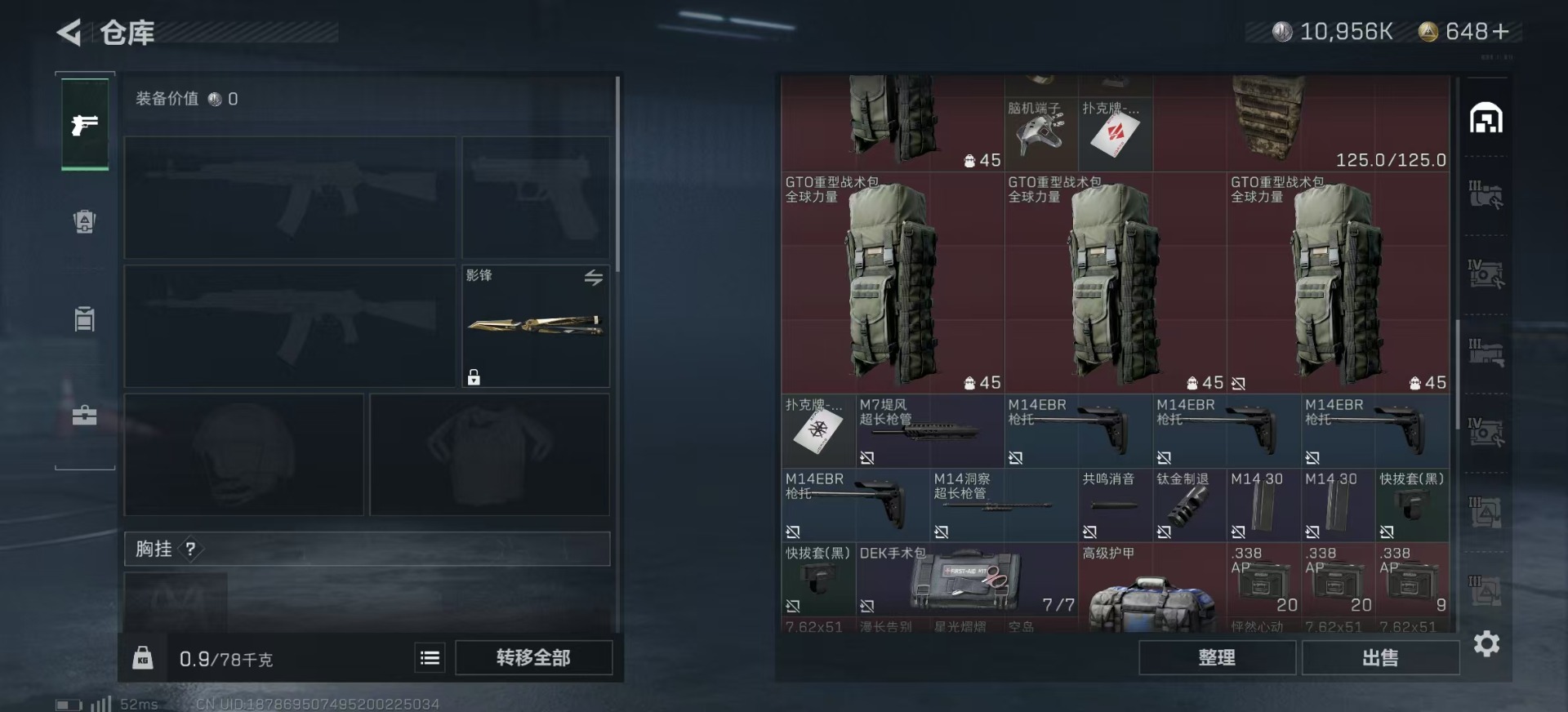 SJZQM333942三角洲行动账号详情图18