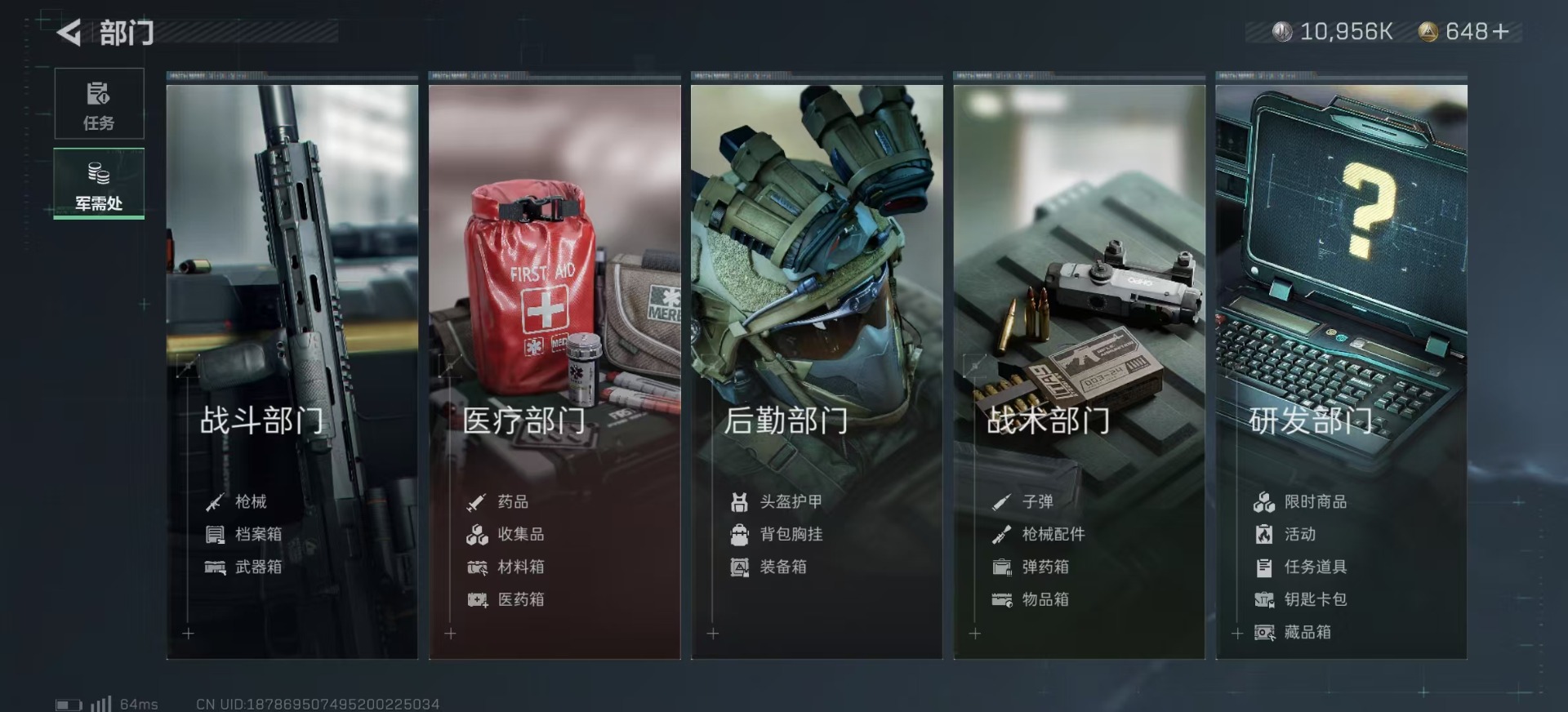 SJZQM333942三角洲行动账号详情图26