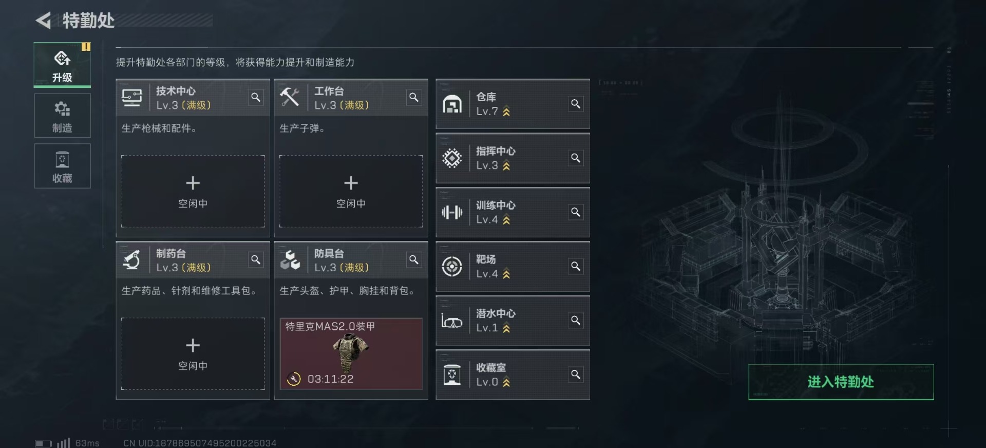 SJZQM333942三角洲行动账号详情图28