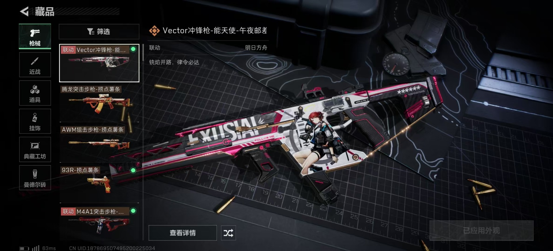 SJZQM333942三角洲行动账号详情图29