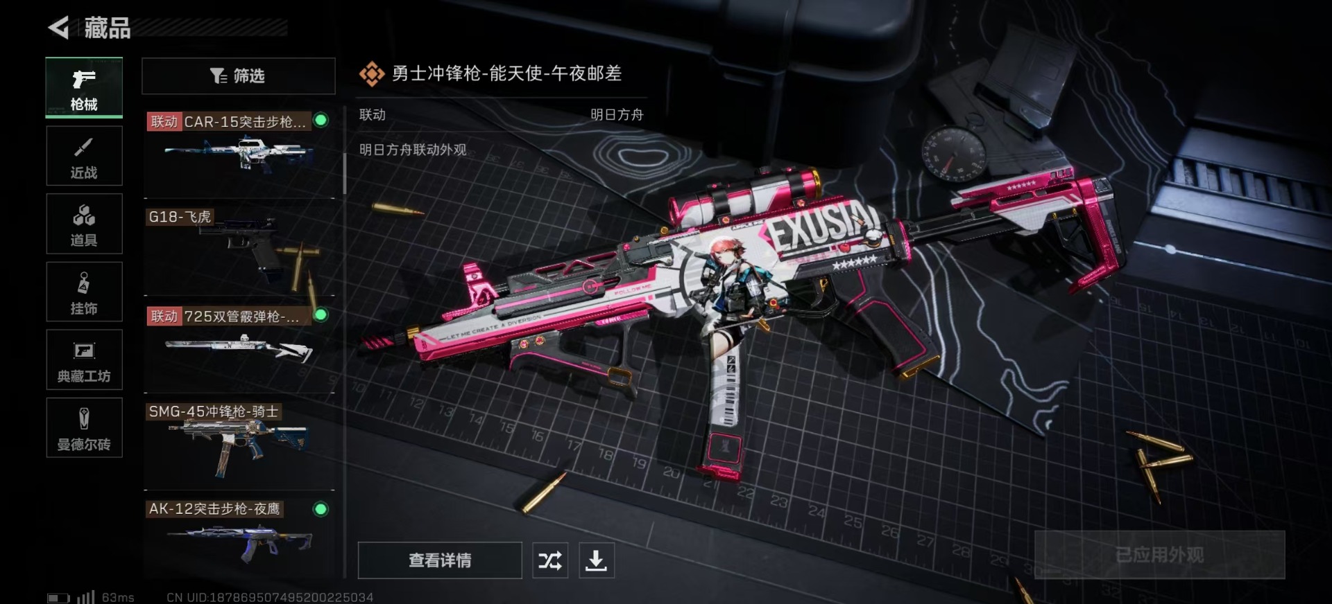 SJZQM333942三角洲行动账号详情图30