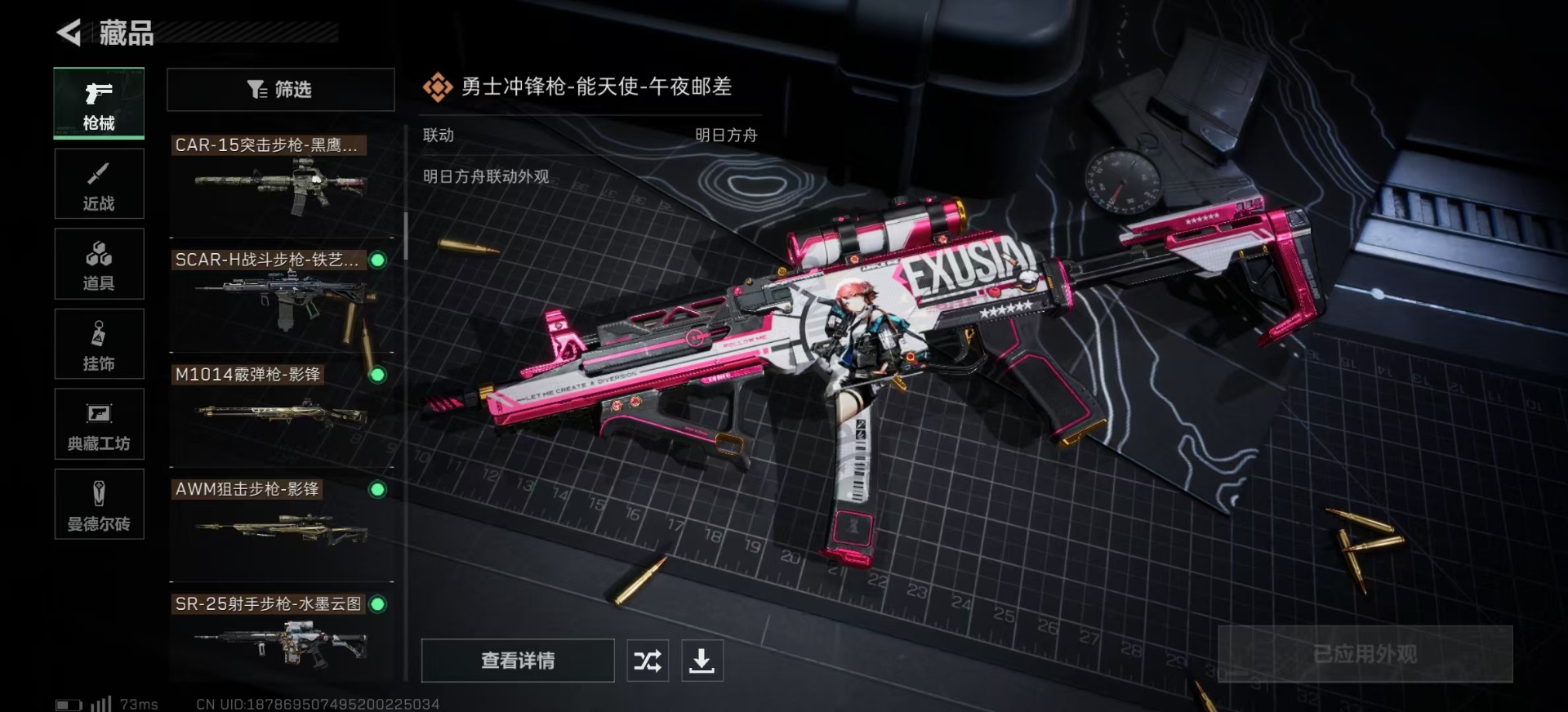 SJZQM333942三角洲行动账号详情图31