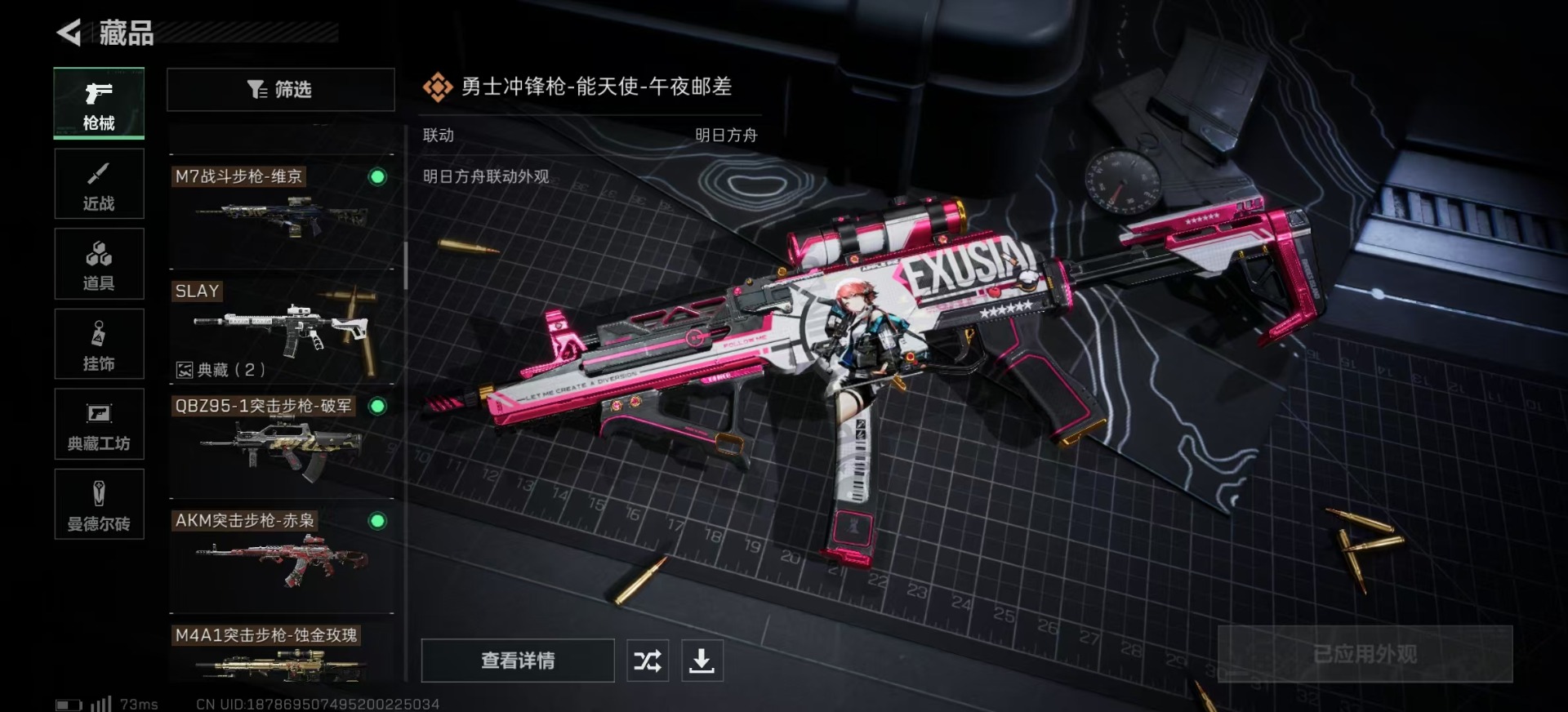 SJZQM333942三角洲行动账号详情图32