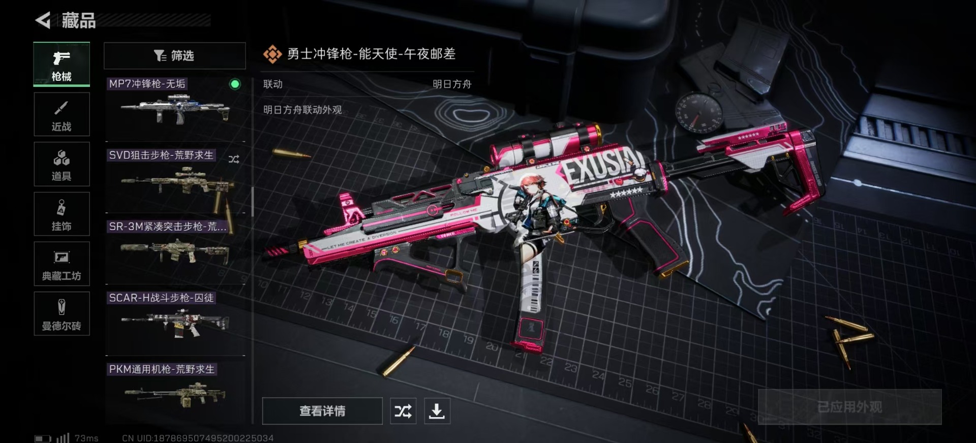 SJZQM333942三角洲行动账号详情图33