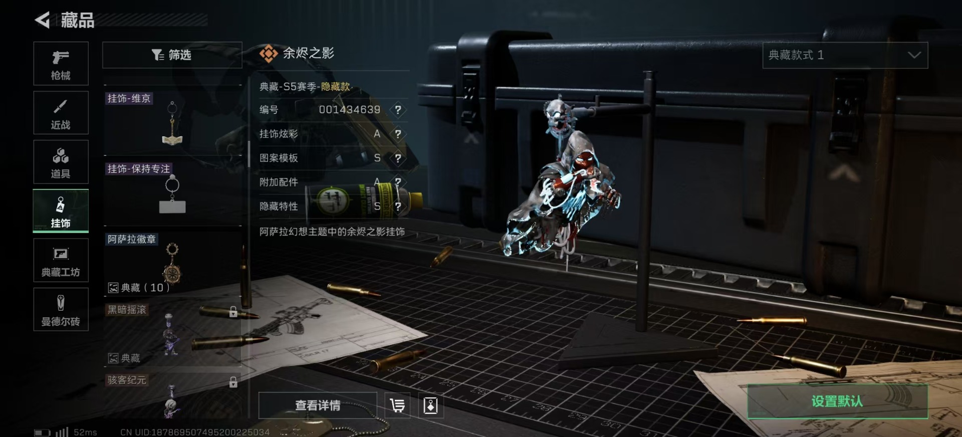 SJZQM333942三角洲行动账号详情图38