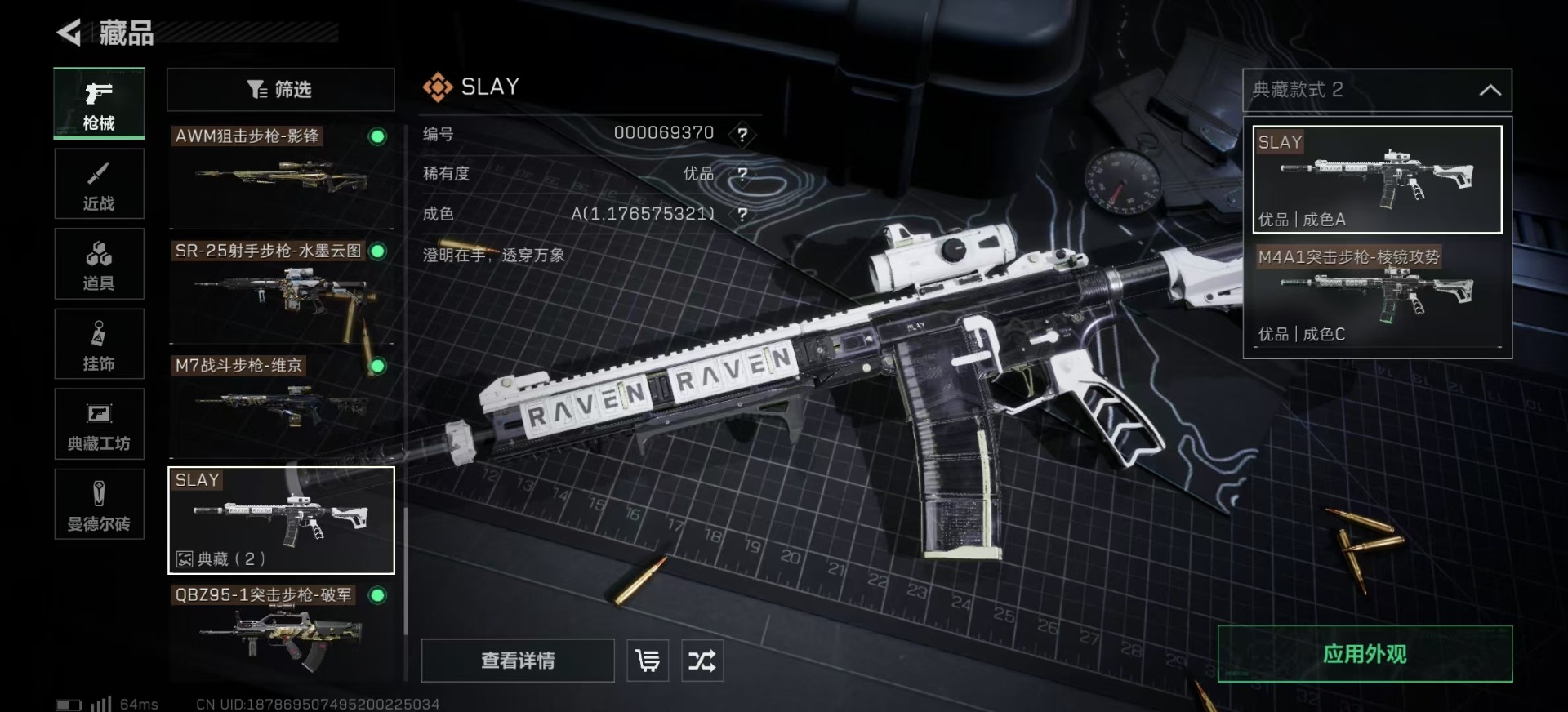 SJZQM333942三角洲行动账号详情图39