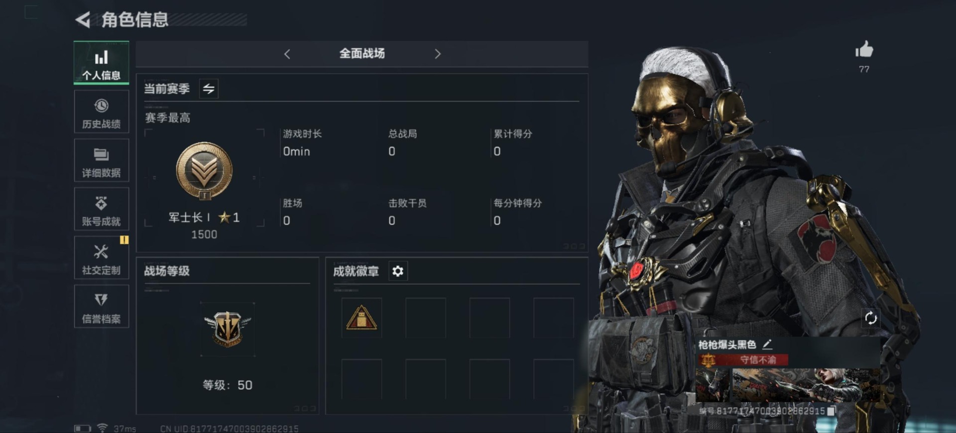 SJZQM333943三角洲行动账号详情图5