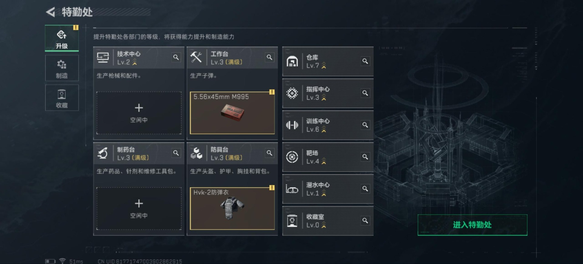 SJZQM333943三角洲行动账号详情图23