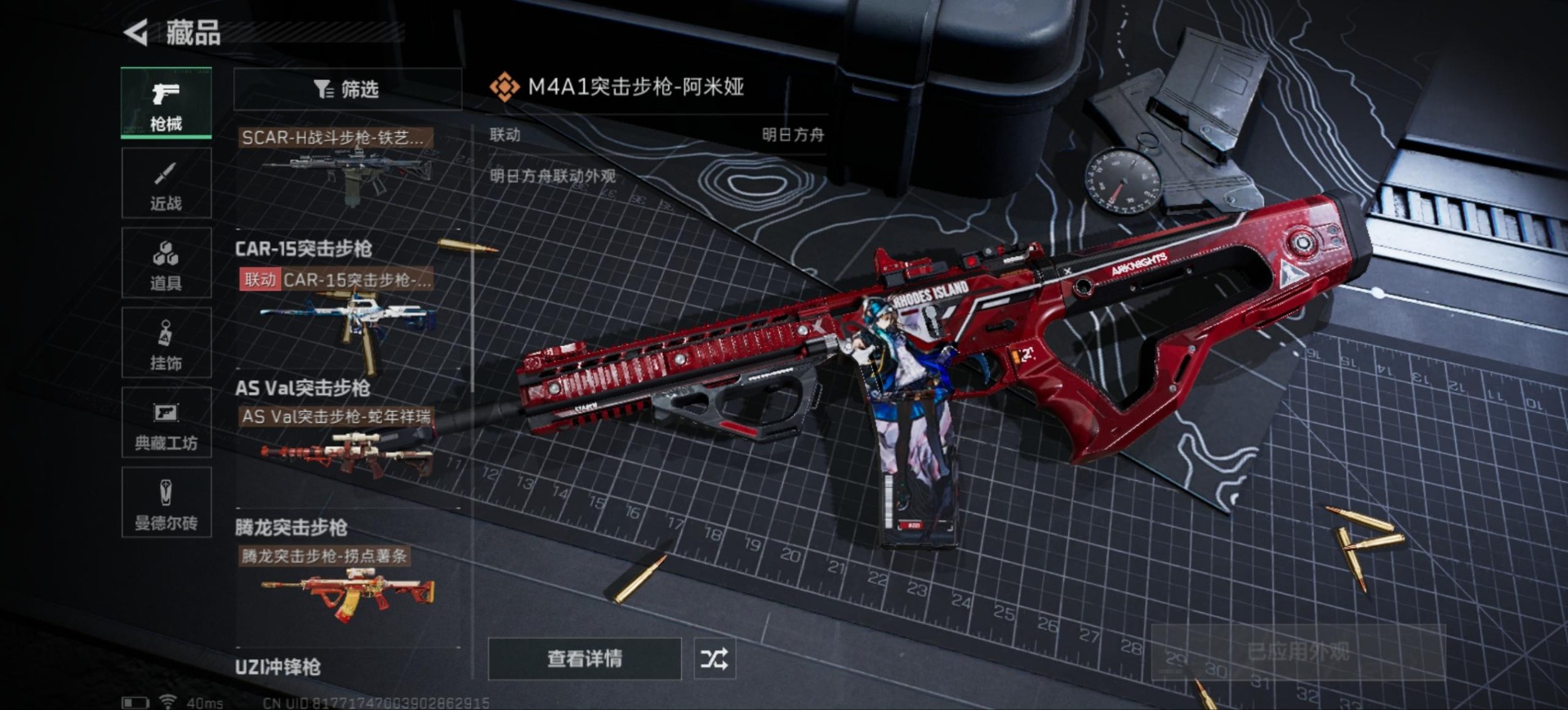 SJZQM333943三角洲行动账号详情图25