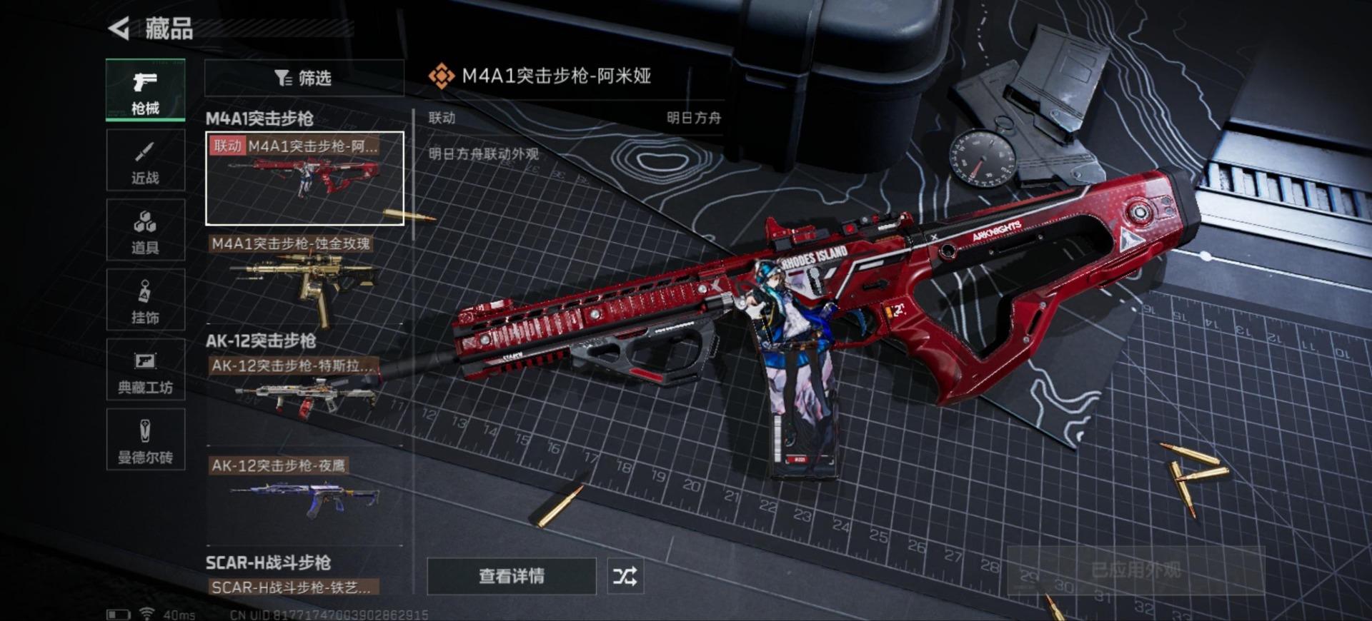SJZQM333943三角洲行动账号详情图24