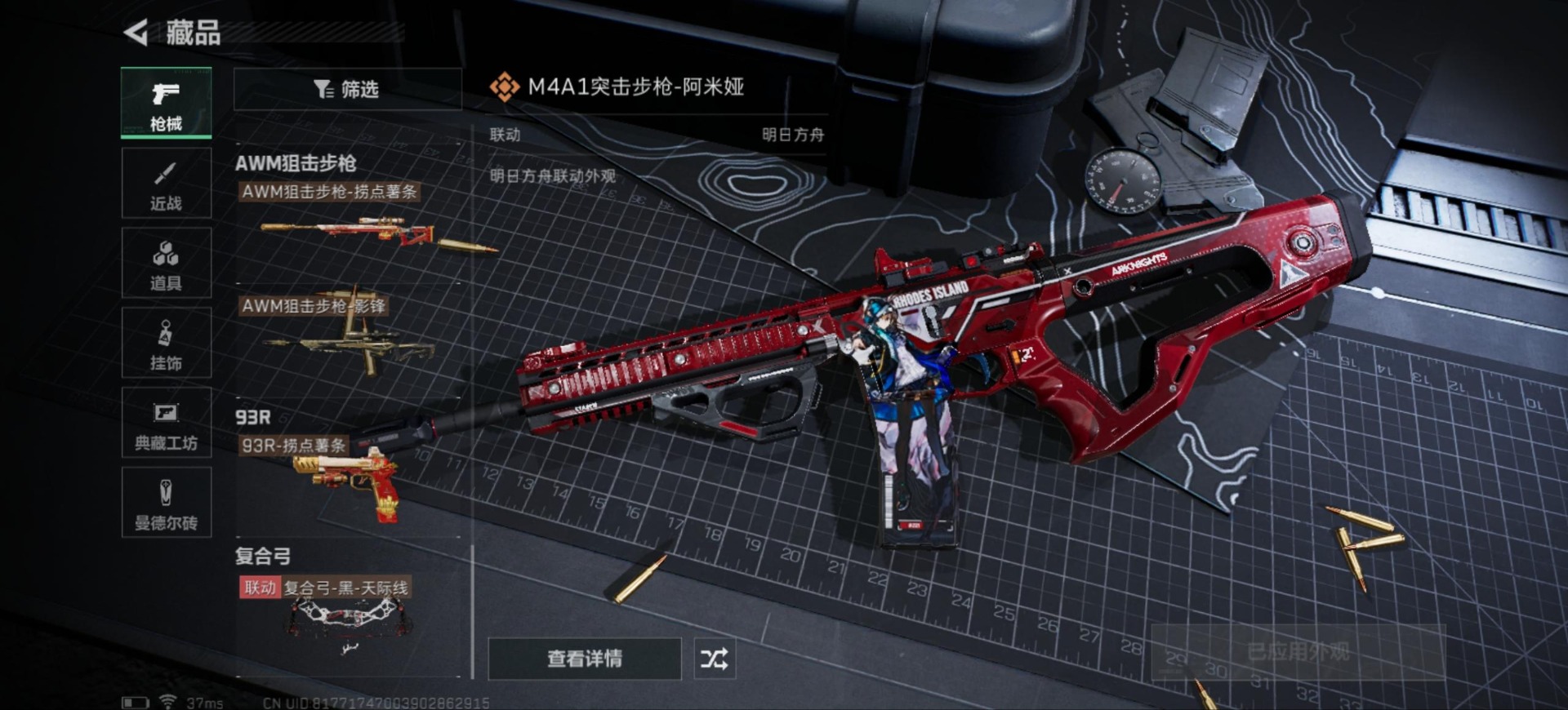 SJZQM333943三角洲行动账号详情图28