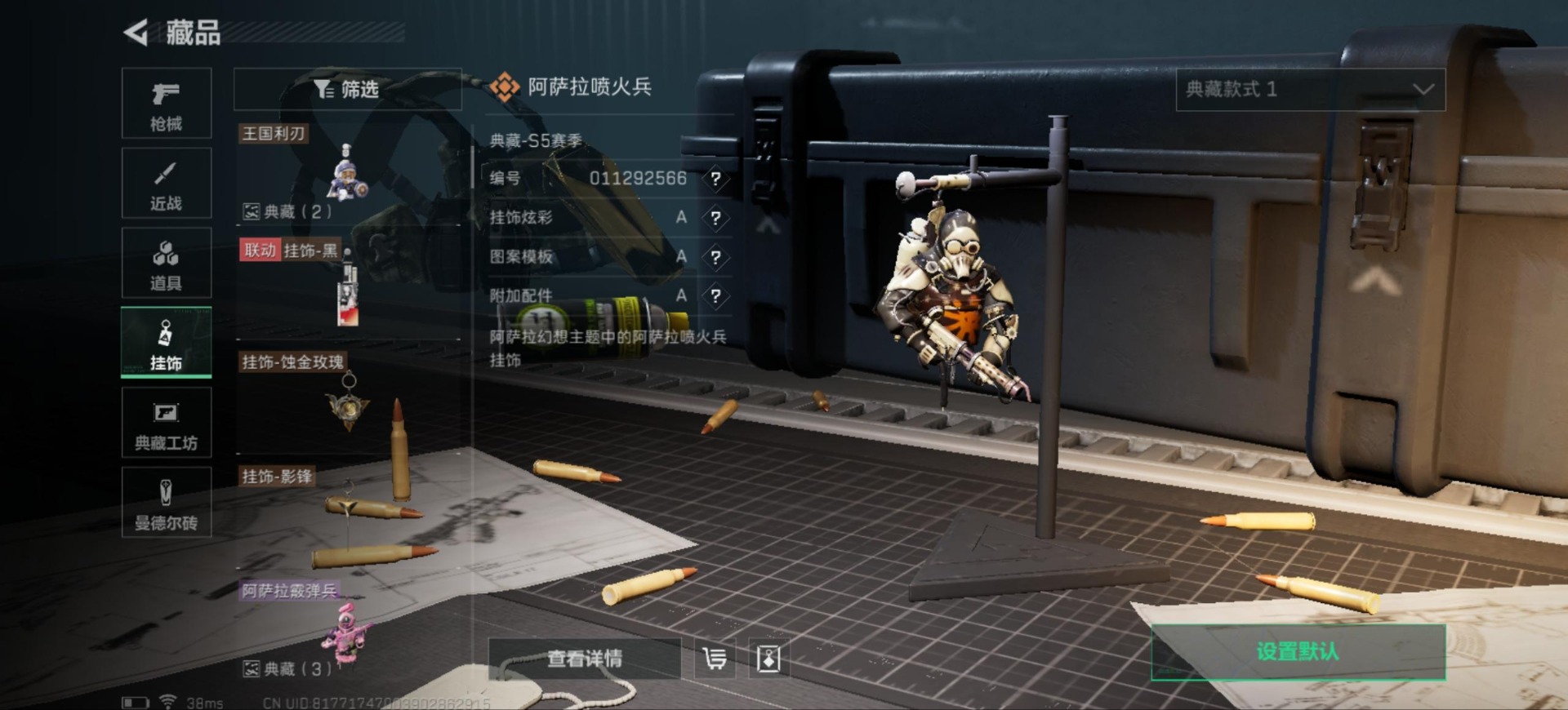 SJZQM333943三角洲行动账号详情图32
