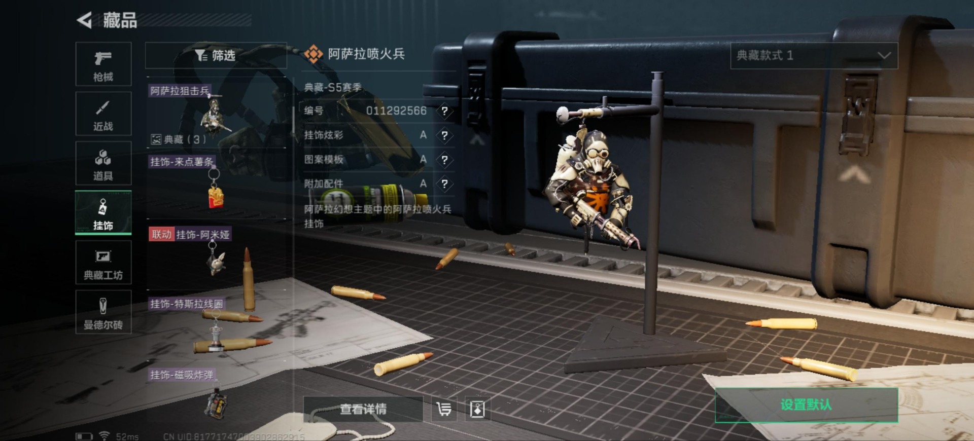SJZQM333943三角洲行动账号详情图33