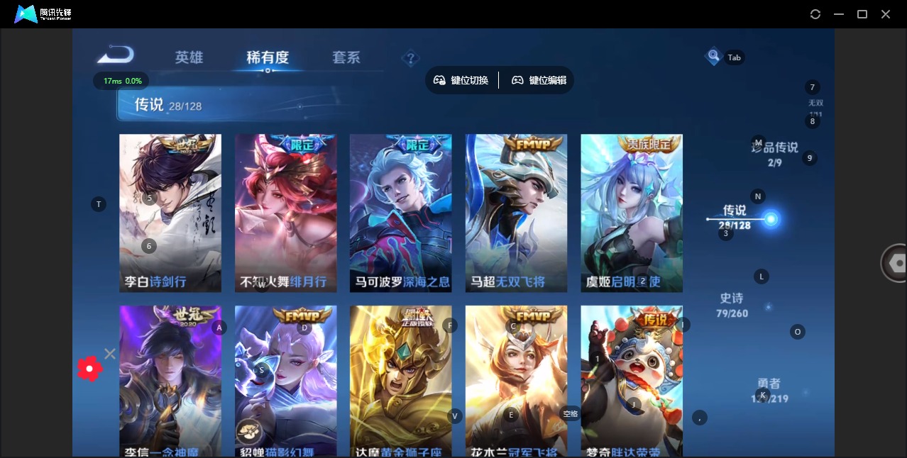 王者荣耀账号苹果QQ[12090773]V8 1典藏 1无双 2珍品传说 28传说 126英雄 311皮肤 典藏英雄武则