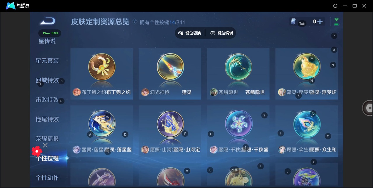 WZQM3296522王者荣耀账号详情图3
