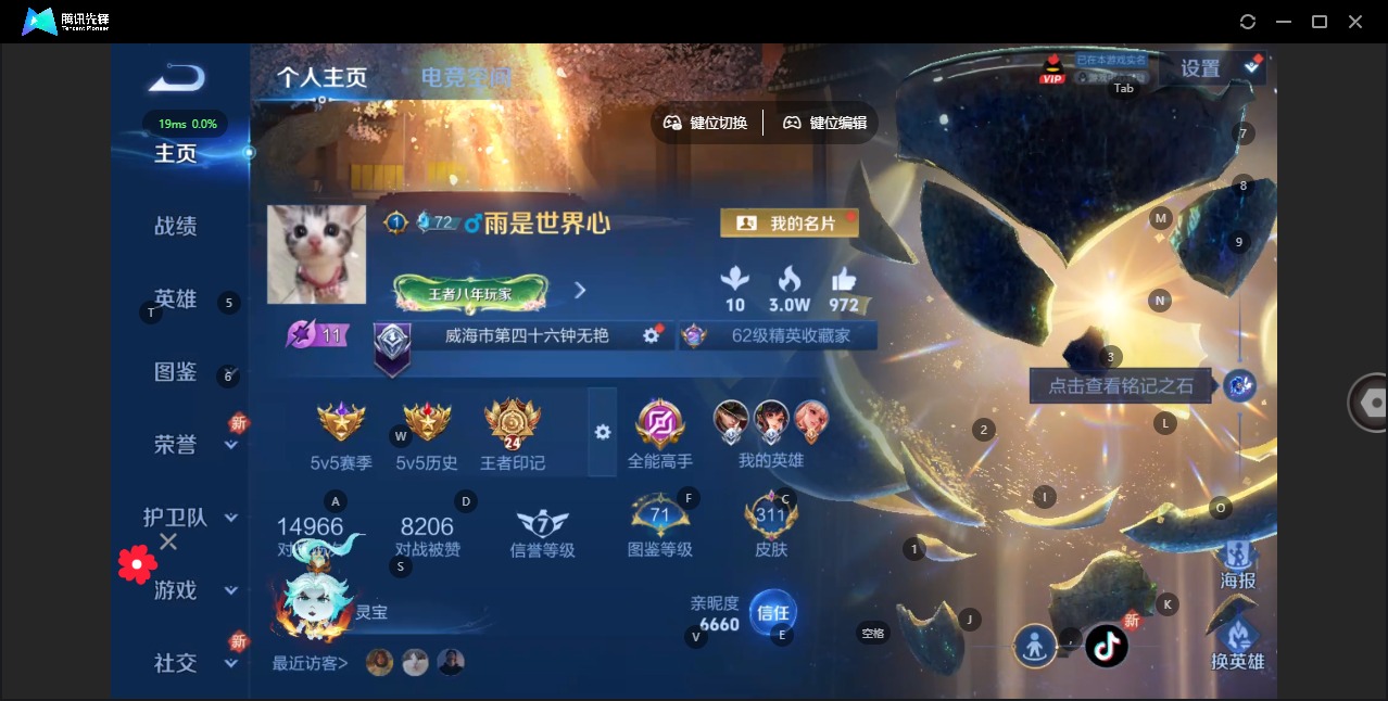 WZQM3296522王者荣耀账号详情图5