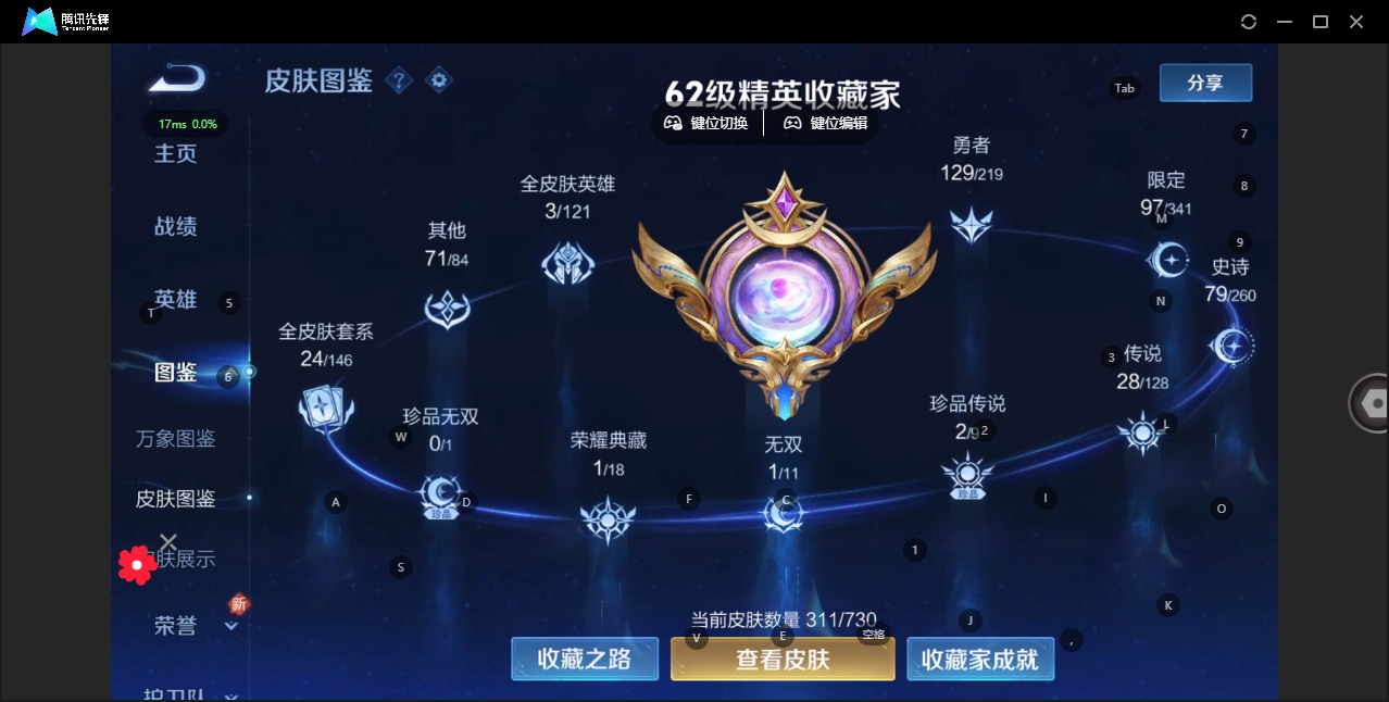 WZQM3296522王者荣耀账号详情图7