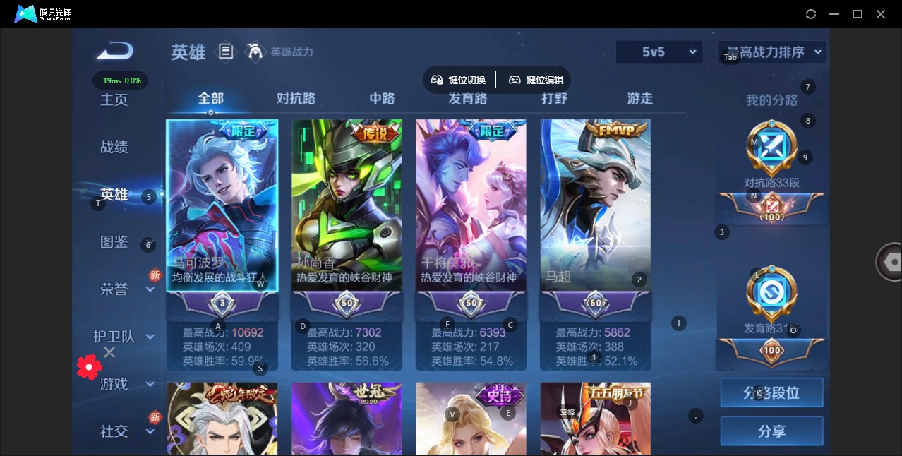WZQM3296522王者荣耀账号详情图6